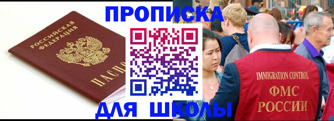 временная регистрация для всех в Малой Вишере