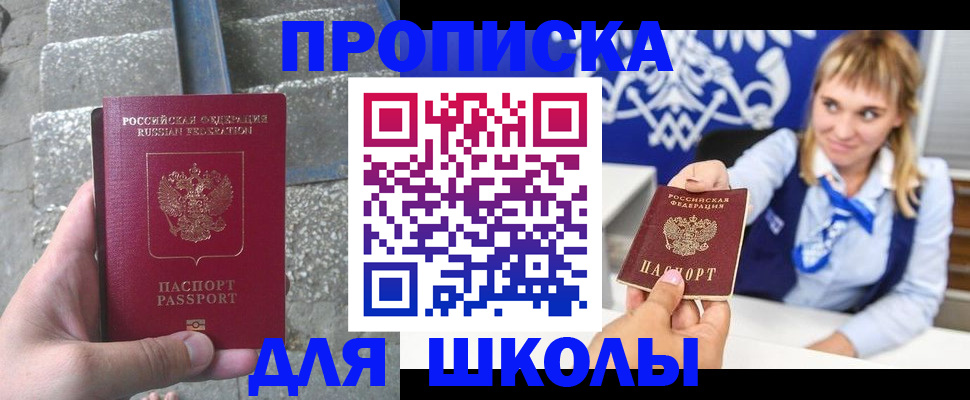временная регистрация купить в Малой Вишере
