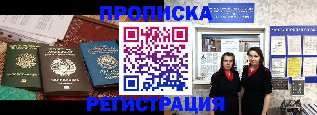 временная регистрация гарантия в Малой Вишере