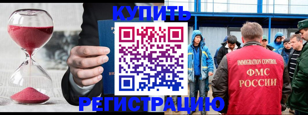 купить прописку в Малой Вишере
